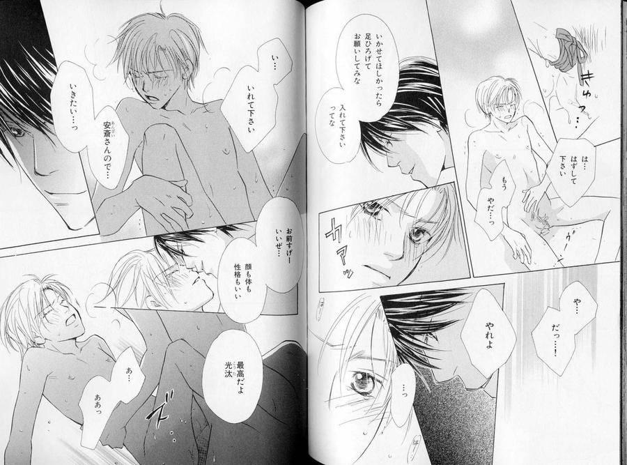 B-Boy-Luv-09-Jp page 6