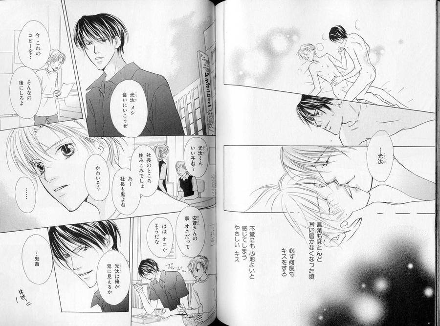 B-Boy-Luv-09-Jp page 7