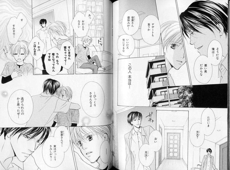 B-Boy-Luv-09-Jp page 8