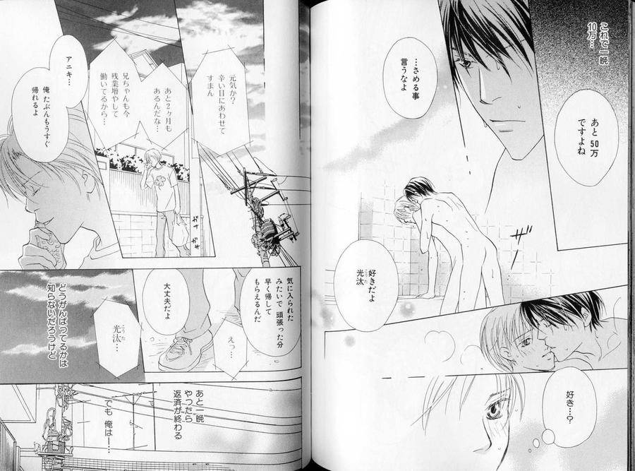 B-Boy-Luv-09-Jp page 10