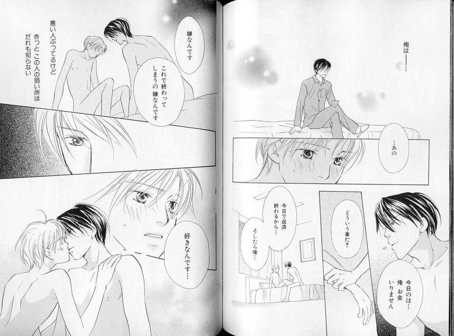 B-Boy-Luv-09-Jp page 11