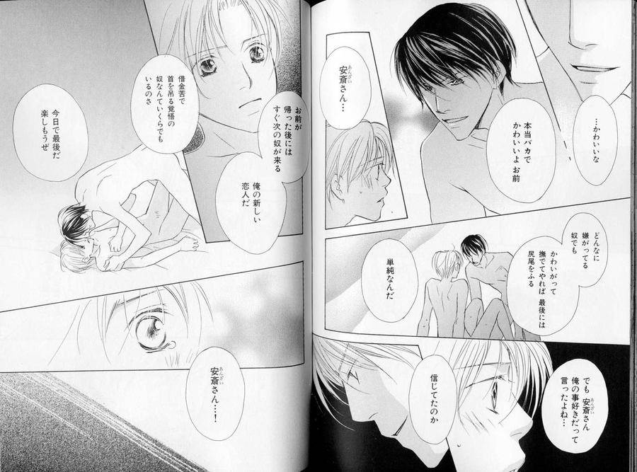 B-Boy-Luv-09-Jp page 12