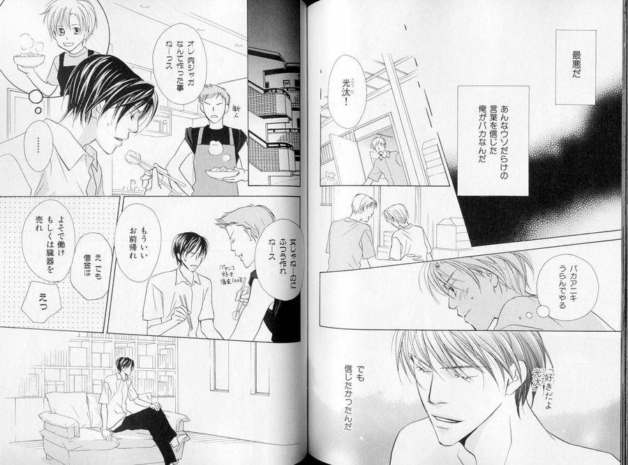 B-Boy-Luv-09-Jp page 13