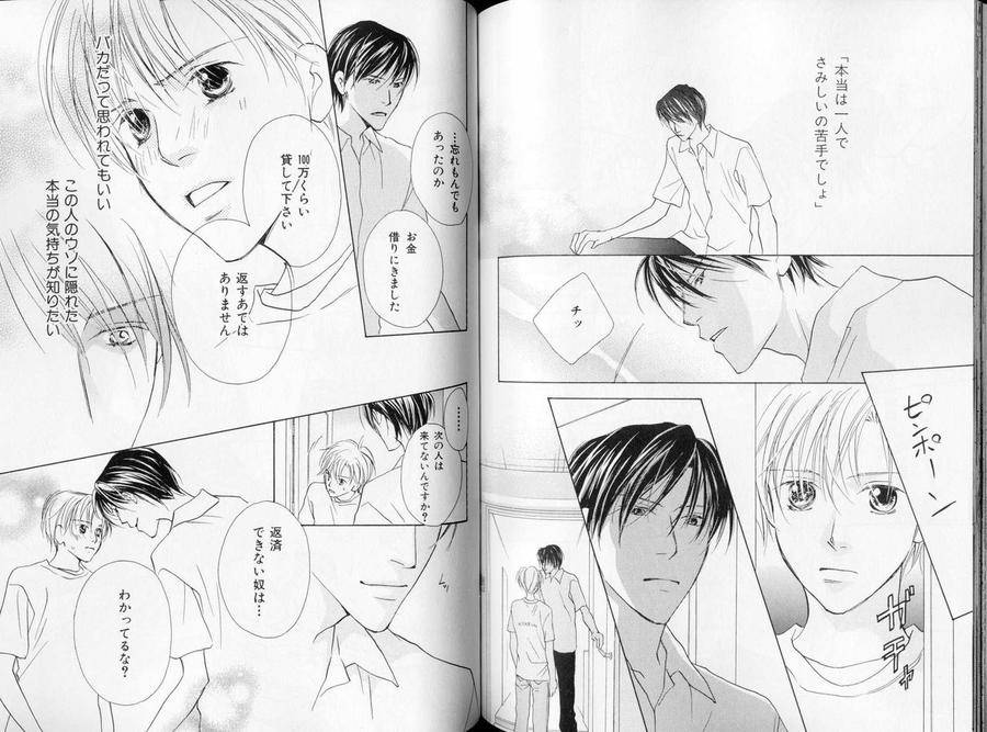 B-Boy-Luv-09-Jp page 14