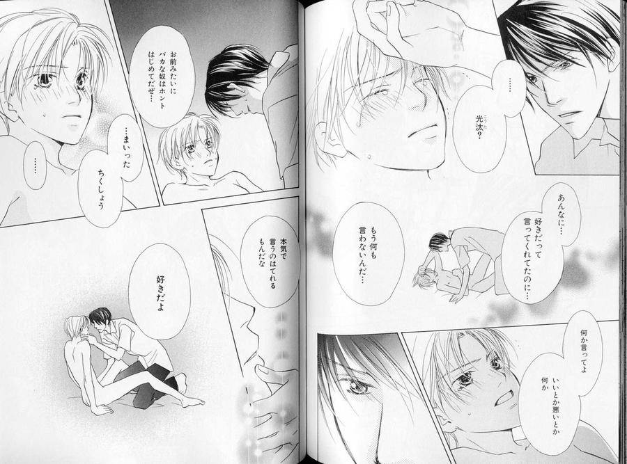 B-Boy-Luv-09-Jp page 16