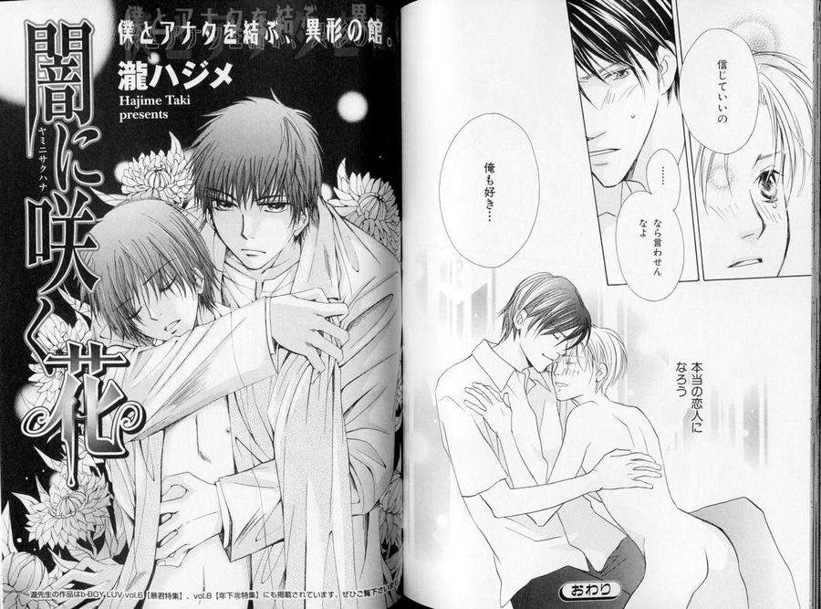 B-Boy-Luv-09-Jp chapter_009 thumbnail