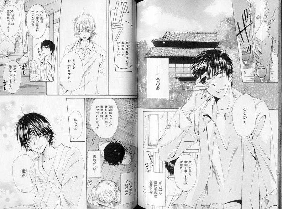 B-Boy-Luv-09-Jp page 2