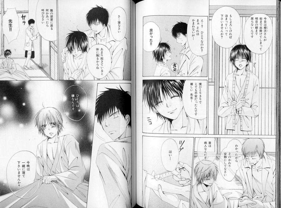 B-Boy-Luv-09-Jp page 6