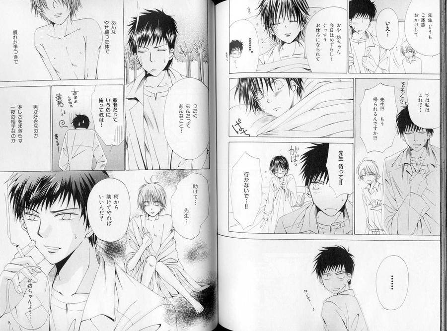 B-Boy-Luv-09-Jp page 10