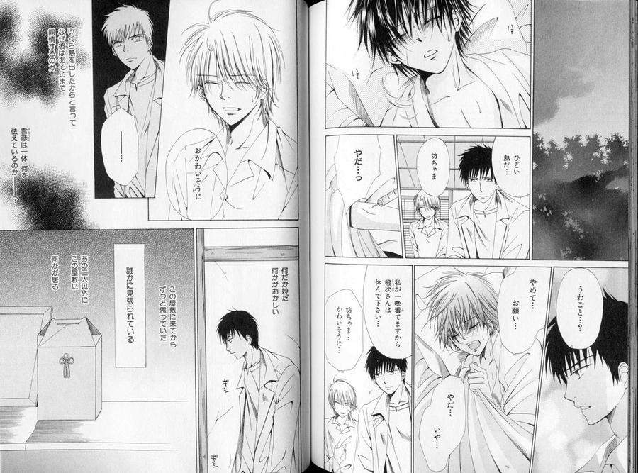 B-Boy-Luv-09-Jp page 11