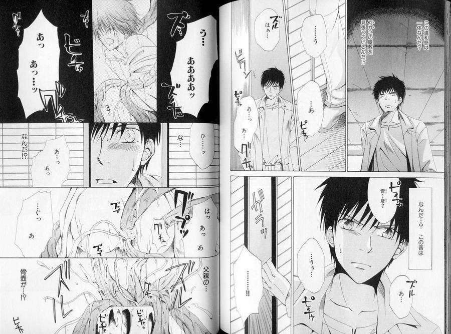 B-Boy-Luv-09-Jp page 12