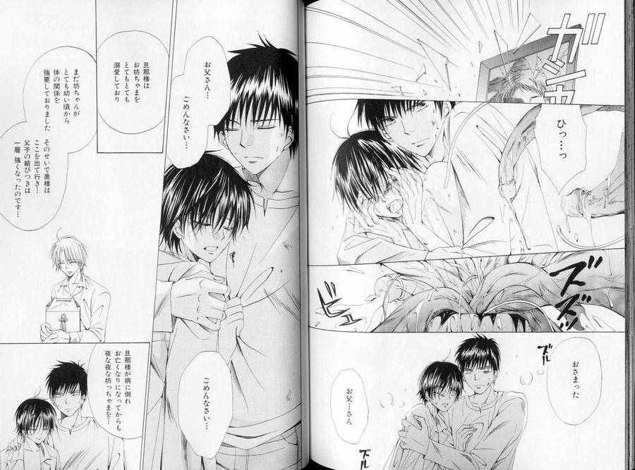 B-Boy-Luv-09-Jp page 16