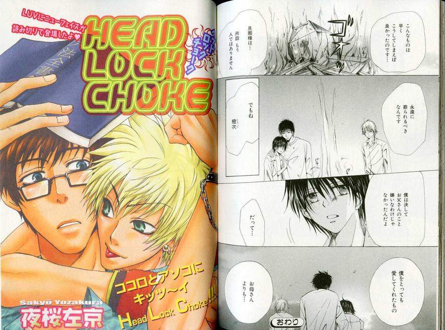 B-Boy-Luv-09-Jp chapter_010 thumbnail