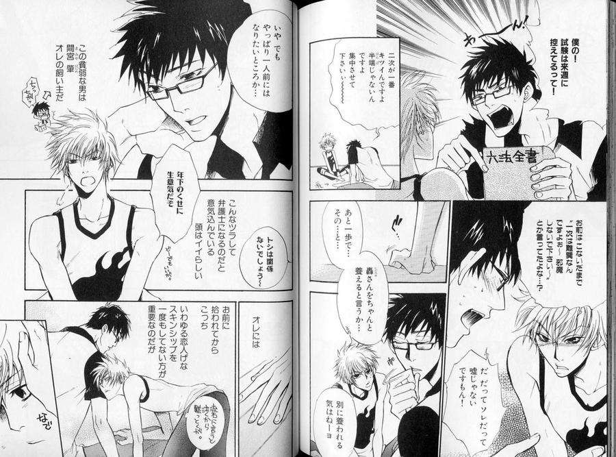 B-Boy-Luv-09-Jp page 3