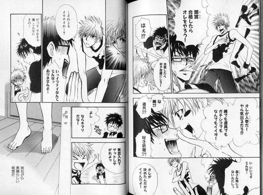 B-Boy-Luv-09-Jp page 6