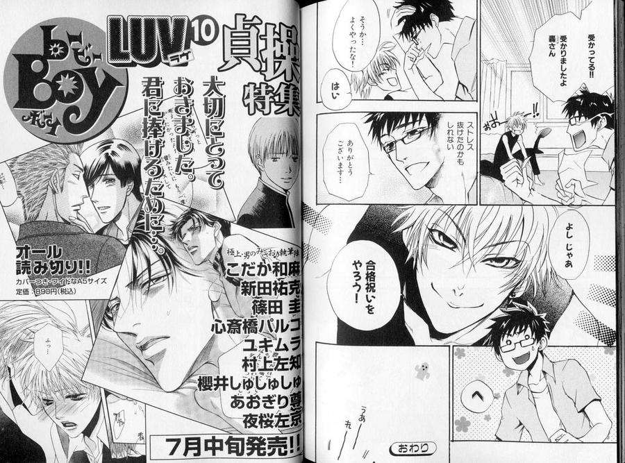 B-Boy-Luv-09-Jp chapter_011 thumbnail