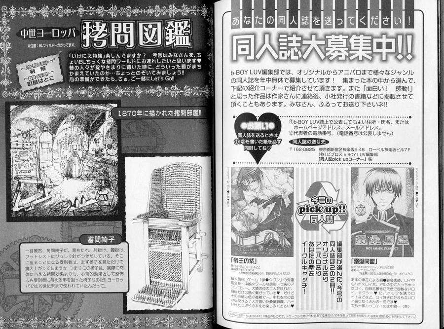 B-Boy-Luv-09-Jp page 2