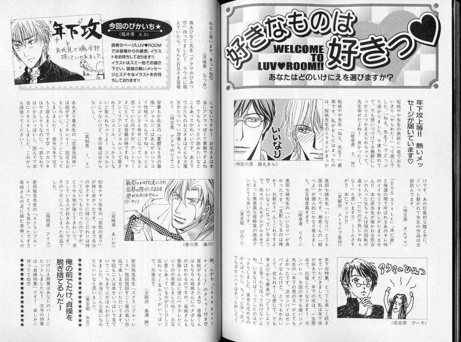 B-Boy-Luv-09-Jp page 5