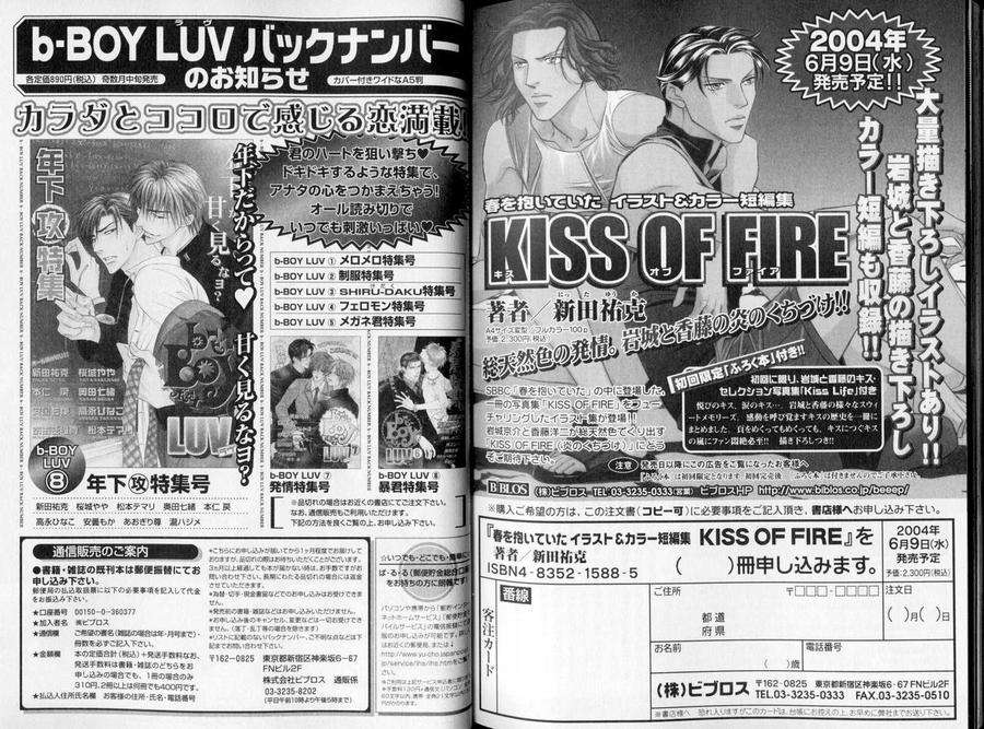 B-Boy-Luv-09-Jp page 7