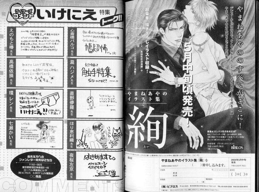 B-Boy-Luv-09-Jp page 8