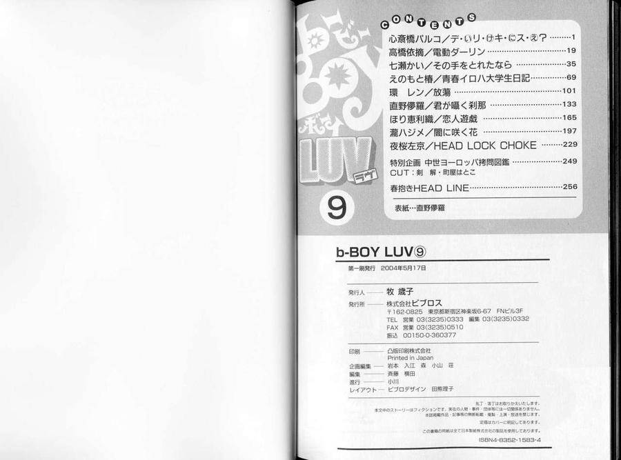 B-Boy-Luv-09-Jp page 9