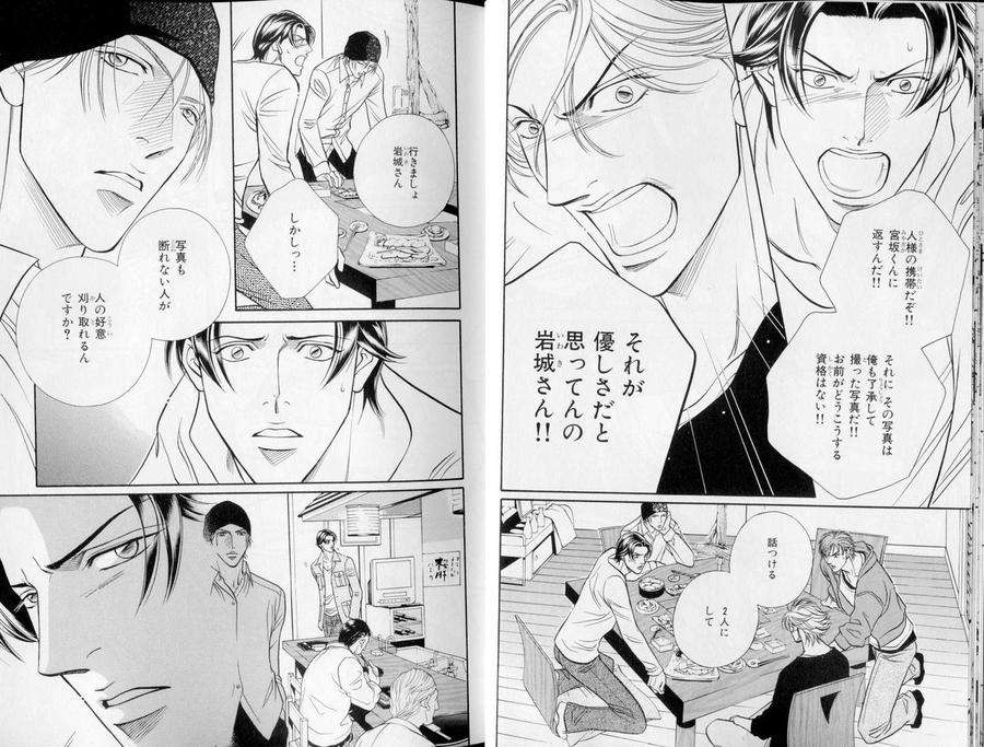 B-Boy-Luv-10-Jp page 14