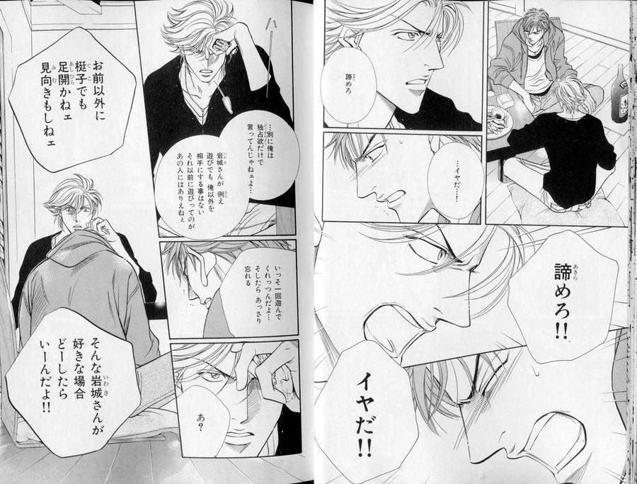B-Boy-Luv-10-Jp page 15