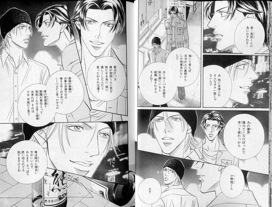 B-Boy-Luv-10-Jp page 17