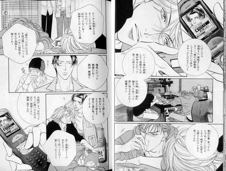 B-Boy-Luv-10-Jp page 18