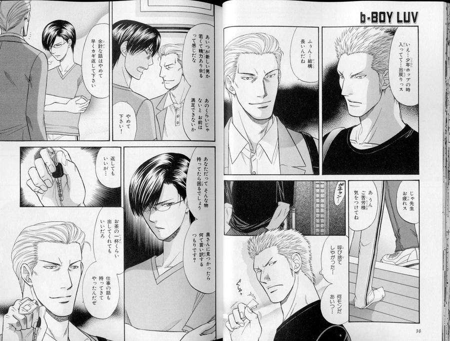 B-Boy-Luv-10-Jp page 5