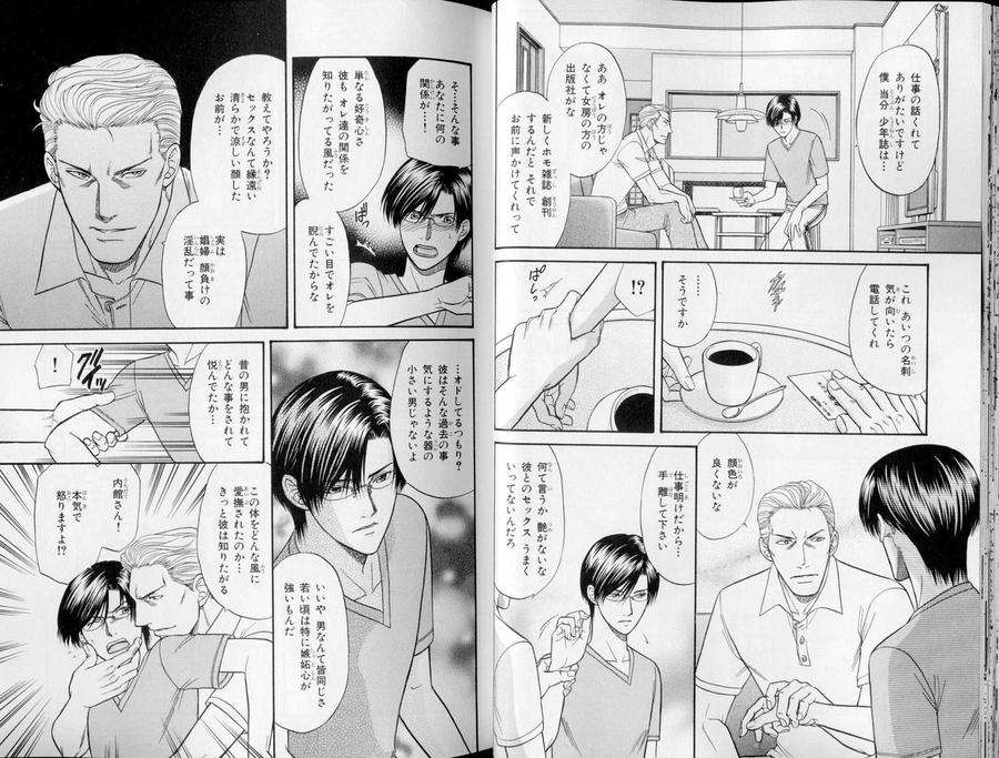 B-Boy-Luv-10-Jp page 6