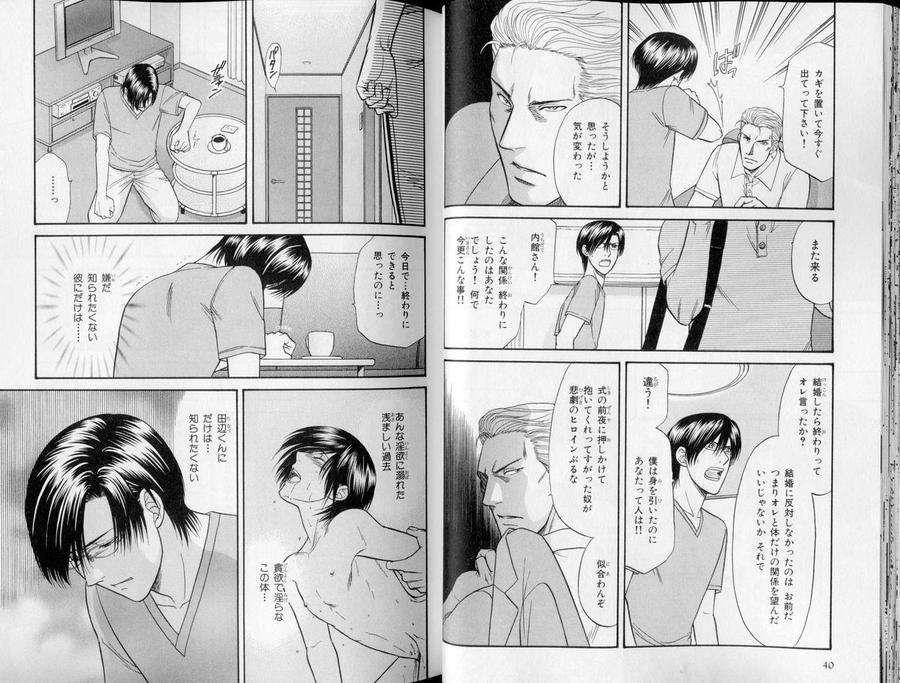 B-Boy-Luv-10-Jp page 7