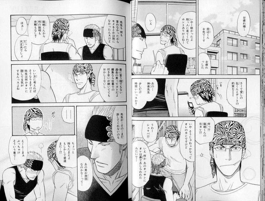 B-Boy-Luv-10-Jp page 8