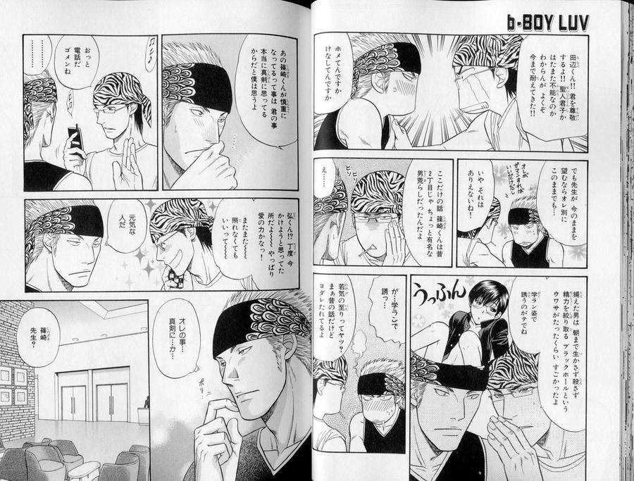 B-Boy-Luv-10-Jp page 9