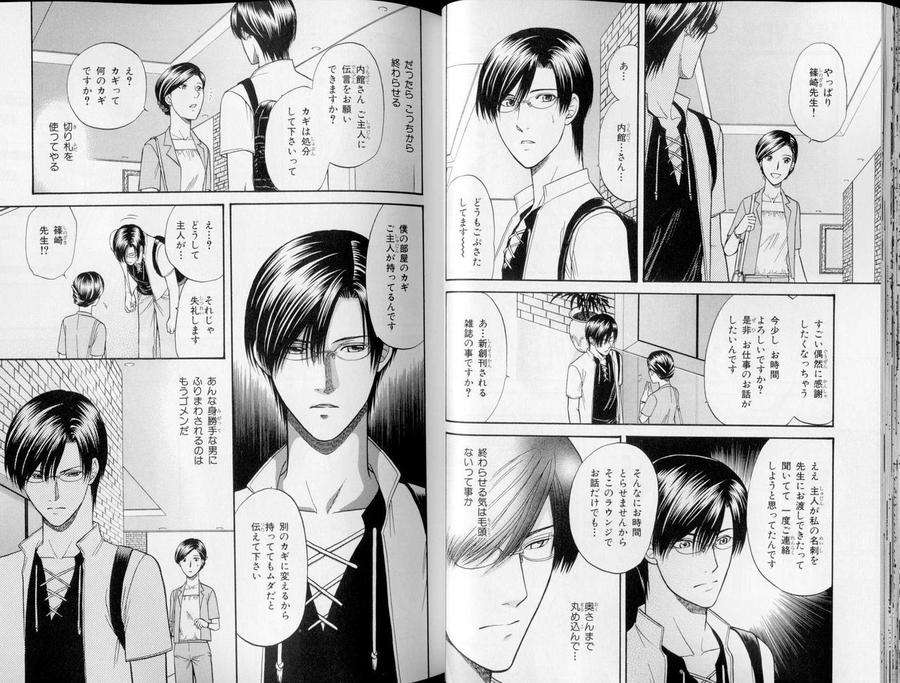 B-Boy-Luv-10-Jp page 10