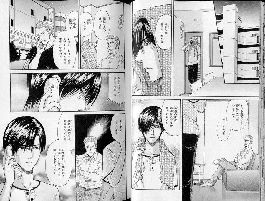 B-Boy-Luv-10-Jp page 11
