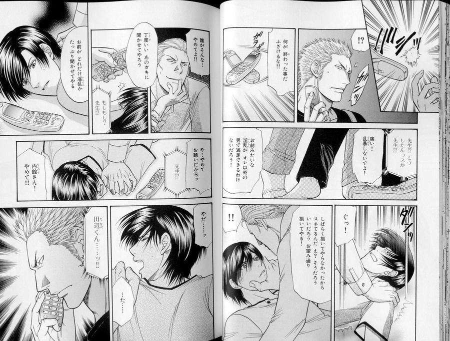 B-Boy-Luv-10-Jp page 12