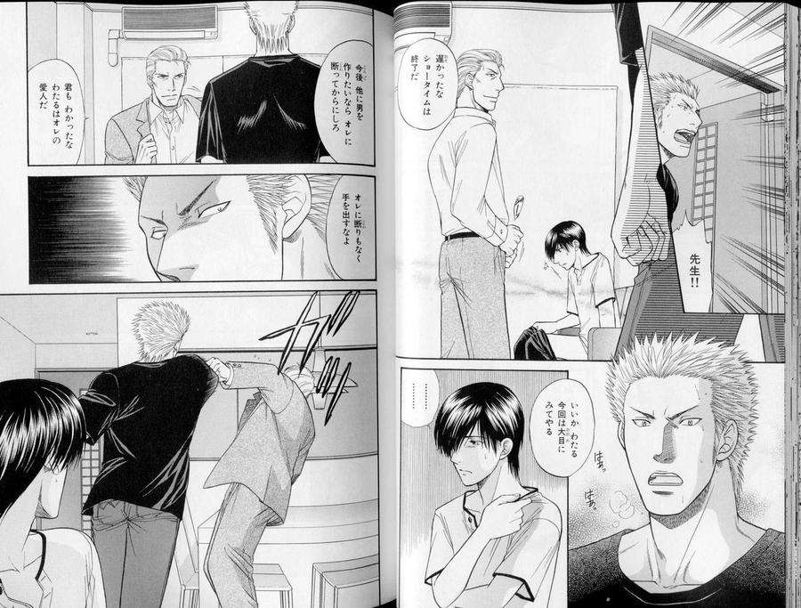 B-Boy-Luv-10-Jp page 14