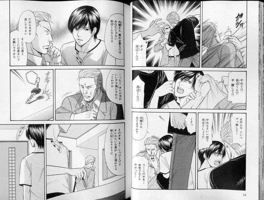 B-Boy-Luv-10-Jp page 15