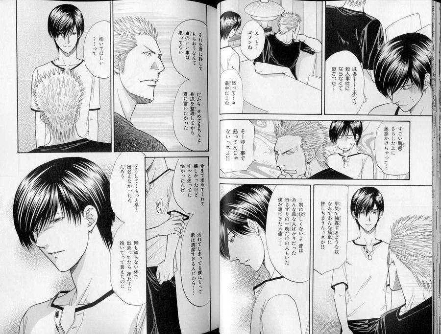 B-Boy-Luv-10-Jp page 16