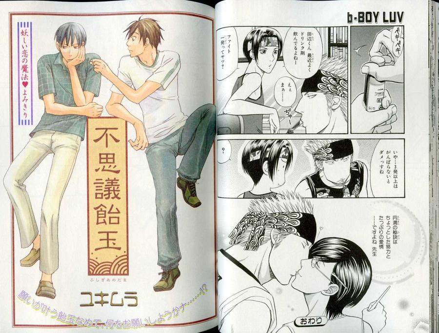 B-Boy-Luv-10-Jp chapter_004 thumbnail