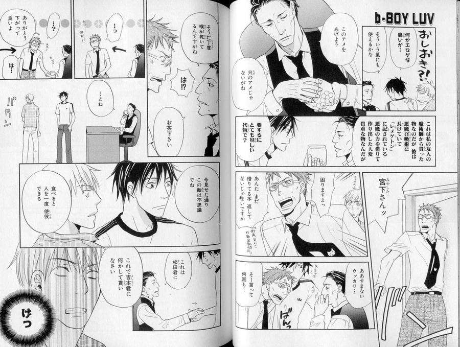 B-Boy-Luv-10-Jp page 8