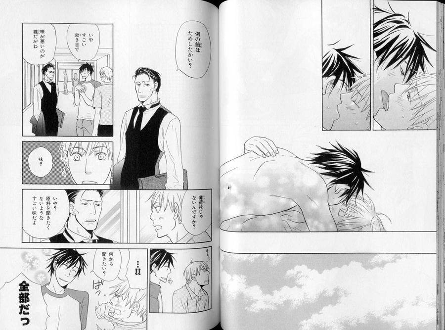B-Boy-Luv-10-Jp page 17