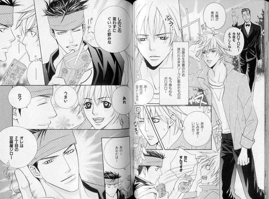 B-Boy-Luv-10-Jp page 2