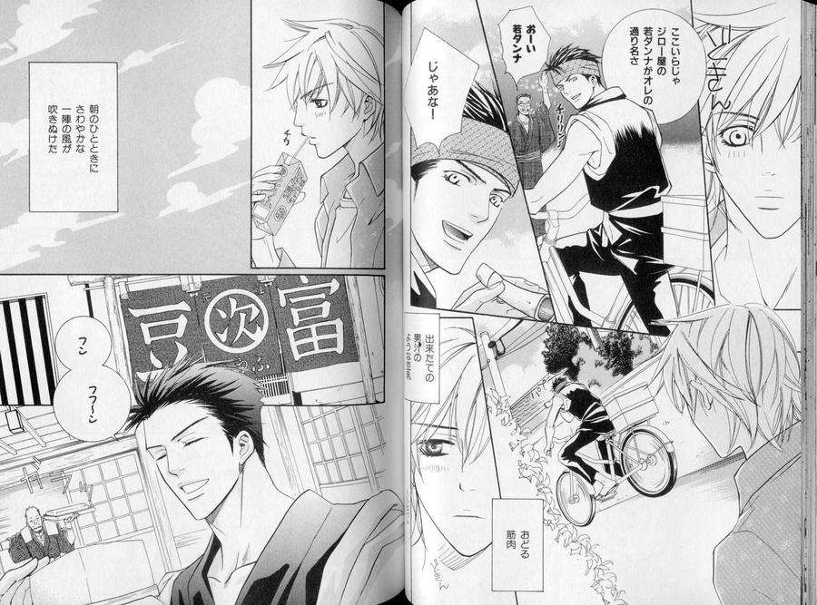 B-Boy-Luv-10-Jp page 3