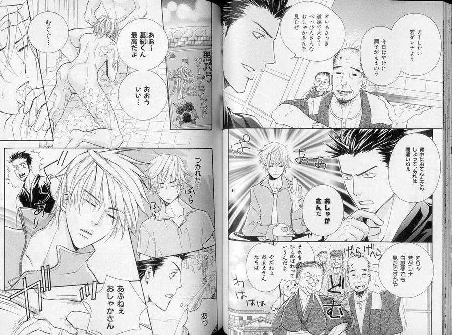 B-Boy-Luv-10-Jp page 4