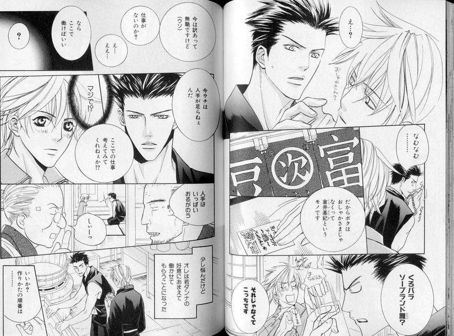 B-Boy-Luv-10-Jp page 5