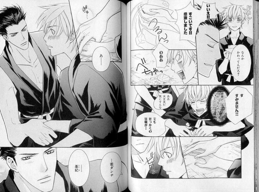 B-Boy-Luv-10-Jp page 7
