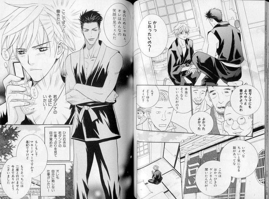 B-Boy-Luv-10-Jp page 8