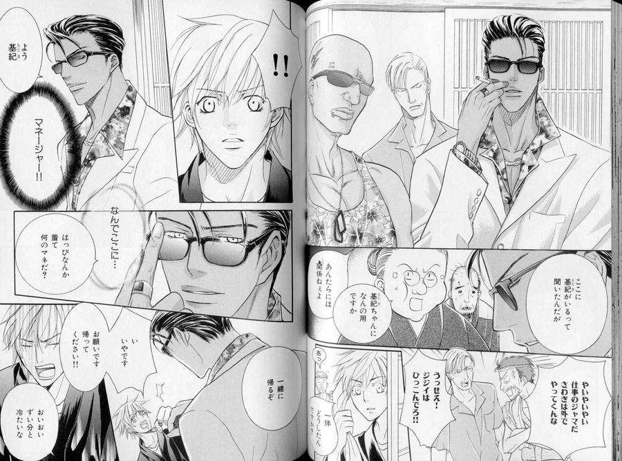 B-Boy-Luv-10-Jp page 10